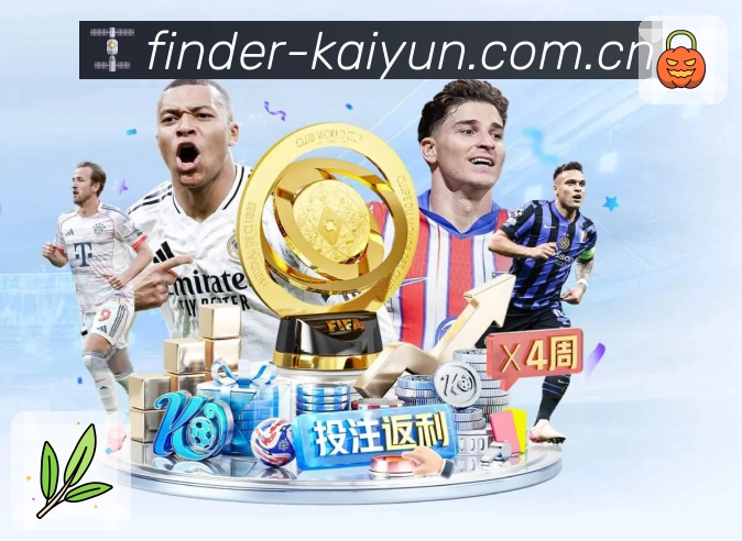 开云赛事数据App